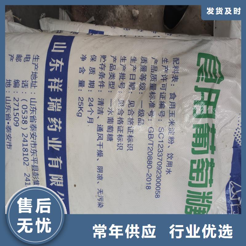 工业葡萄糖的作用与功效定制-不另行收费