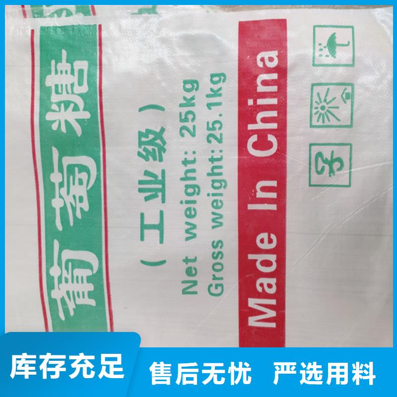 价格低的工业葡萄糖供货商
