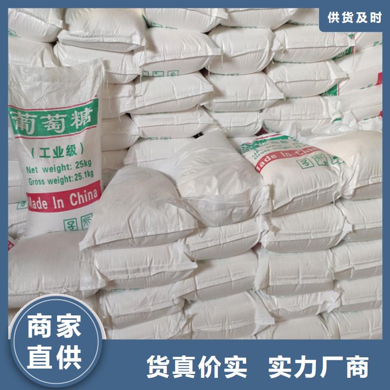 定制工业葡萄糖多少钱一吨公司