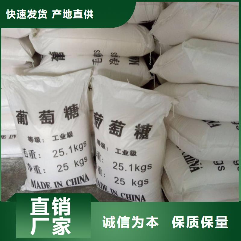 采购工业葡萄糖能食用吗-实体厂家可定制