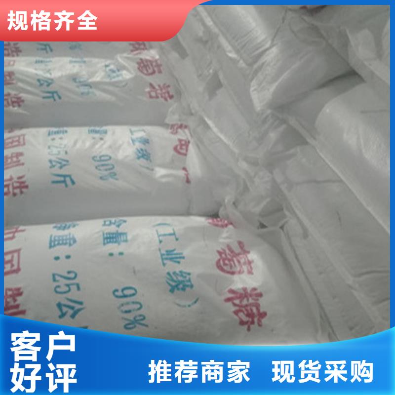 采购工业葡萄糖能食用吗-实体厂家可定制