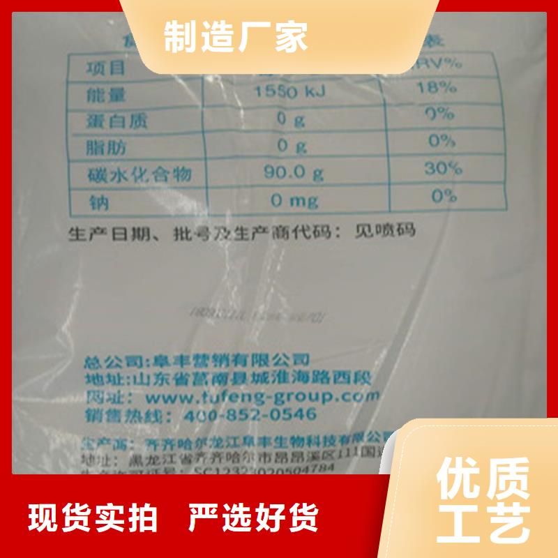 采购工业葡萄糖能食用吗-实体厂家可定制