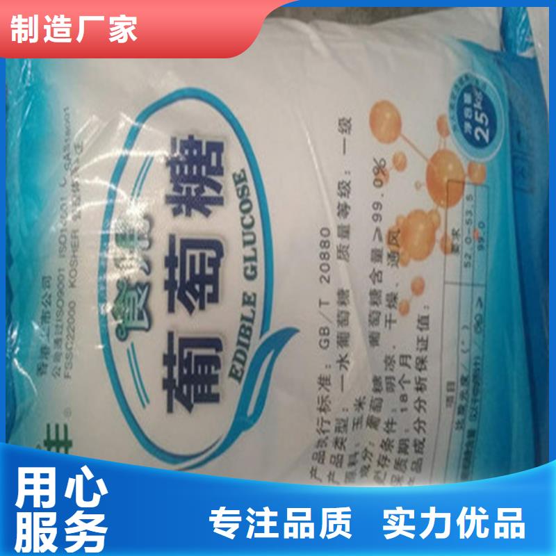 水处理葡萄糖随时报价
