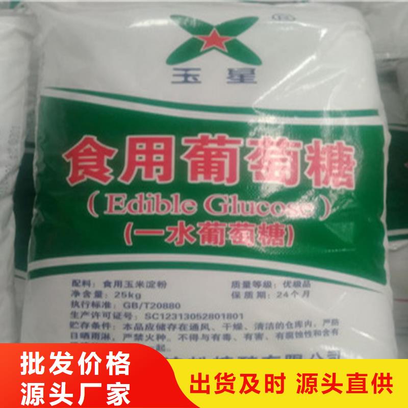 工业葡萄糖行情走势低价保真