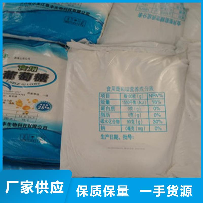 买工业葡萄糖生产厂家认准醋酸钠、乙酸钠锦正环保科技有限公司