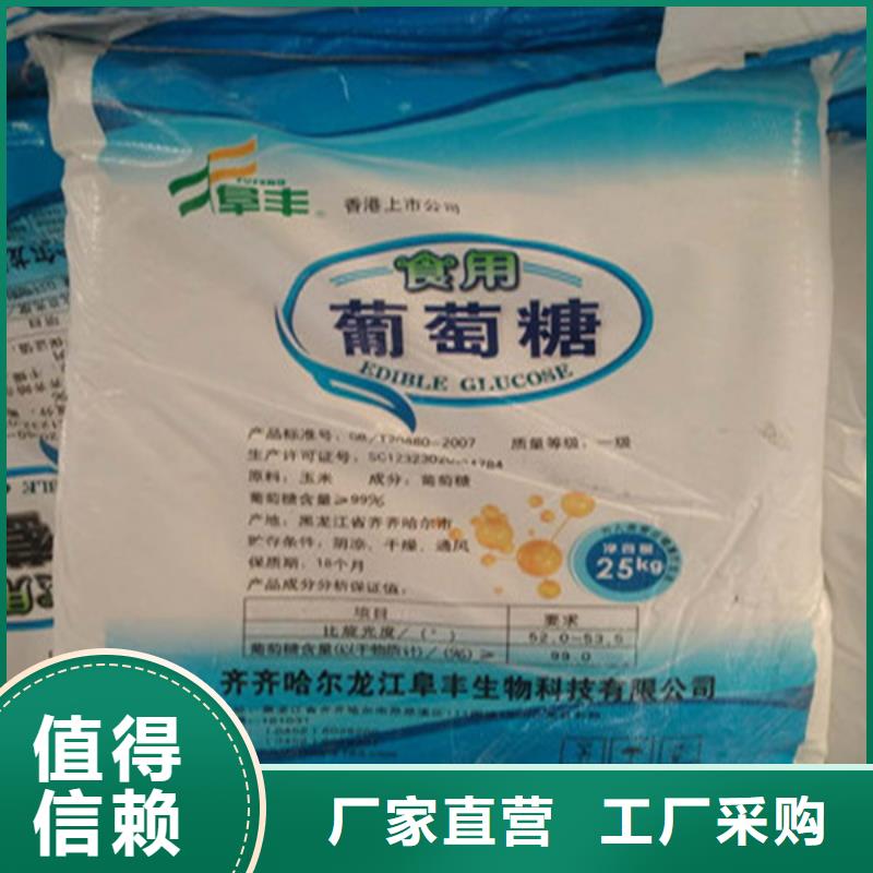 工业葡萄糖的作用与功效生产厂家有样品