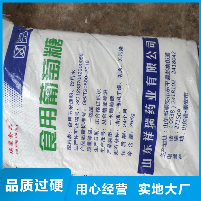 工业葡萄糖一手货源