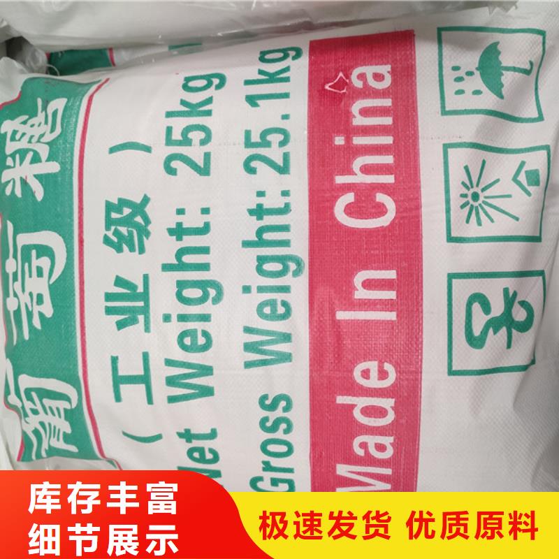 专业生产制造工业葡萄糖可以农用吗的厂家