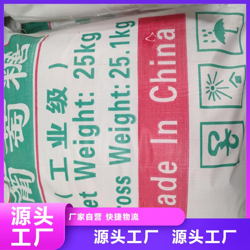 工业葡萄糖质量好_服务好