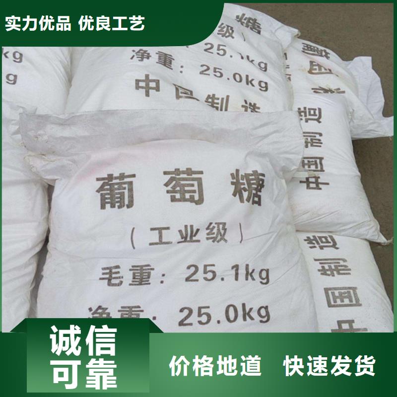 优惠的培菌工业葡萄糖品牌厂家