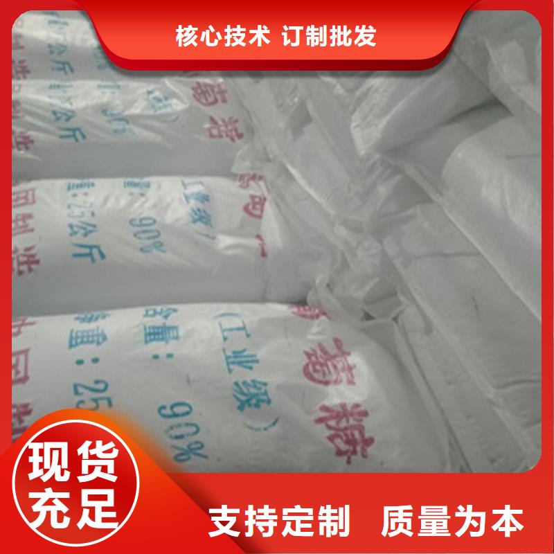污水处理工业葡萄糖品牌厂家价格优惠