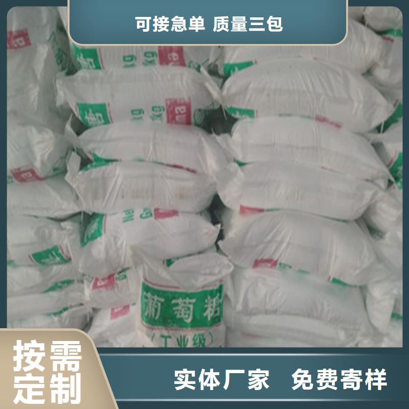 工业葡萄糖生产厂家价格-厂家