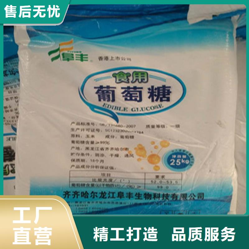 县供应批发水处理葡萄糖-好评品牌：(锦正环保)-