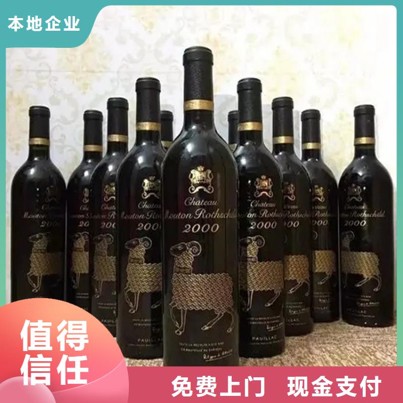 县回收泸州老窖特曲2025省市县+乡镇+派+送保证时效