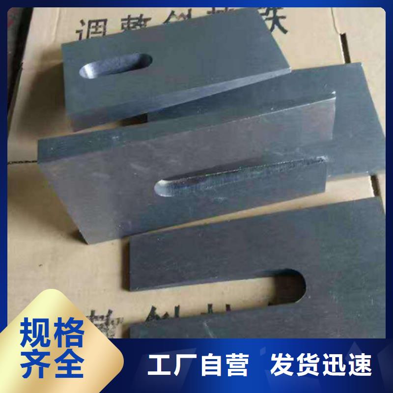 带锯床斜垫铁排行