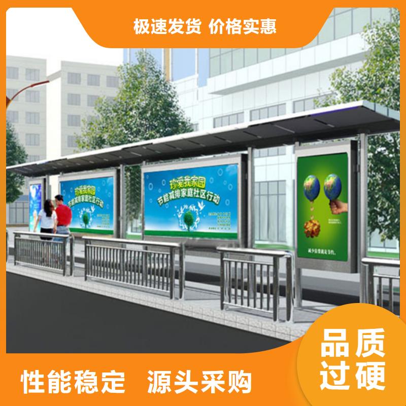 琼海市太阳能候车亭量大从优