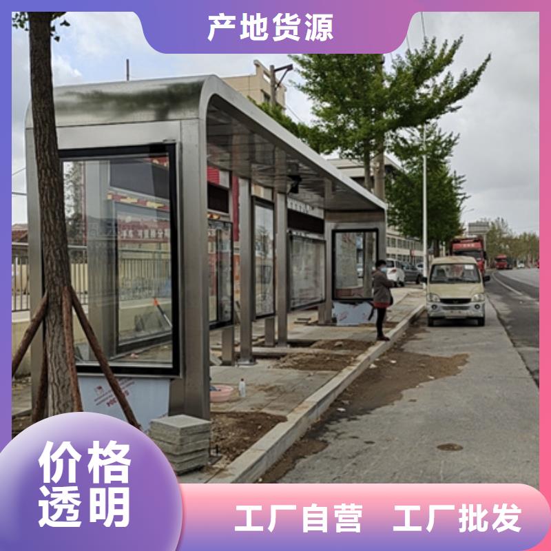 太阳能公交站台十周年促销