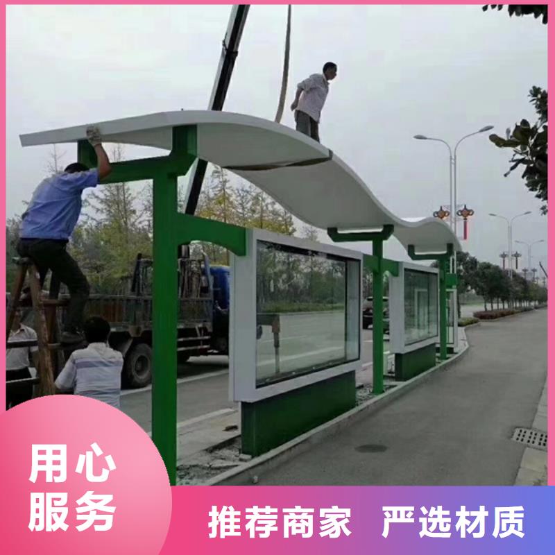 智能候车亭按需定制