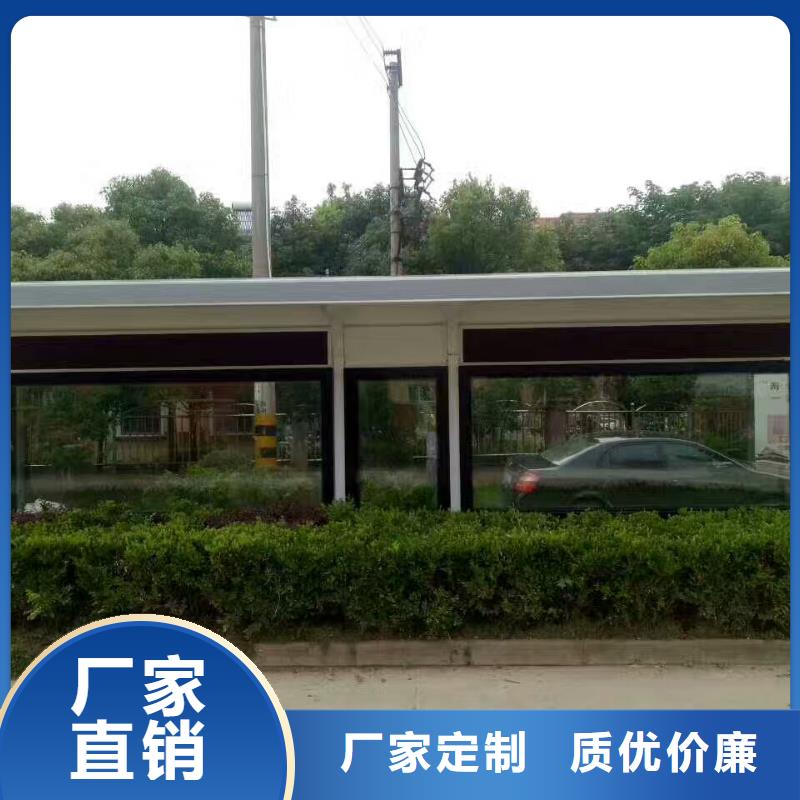 乡村候车亭承诺守信
