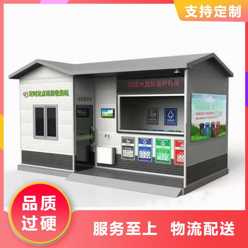 移动垃圾分类亭垃圾房畅销全国