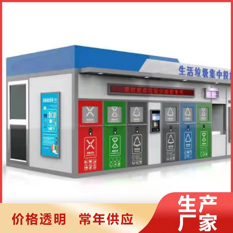 环保垃圾分类亭垃圾房为您服务