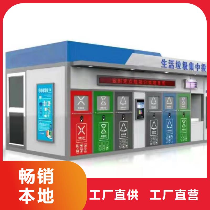垃圾分类亭智能市政公厕工厂价格