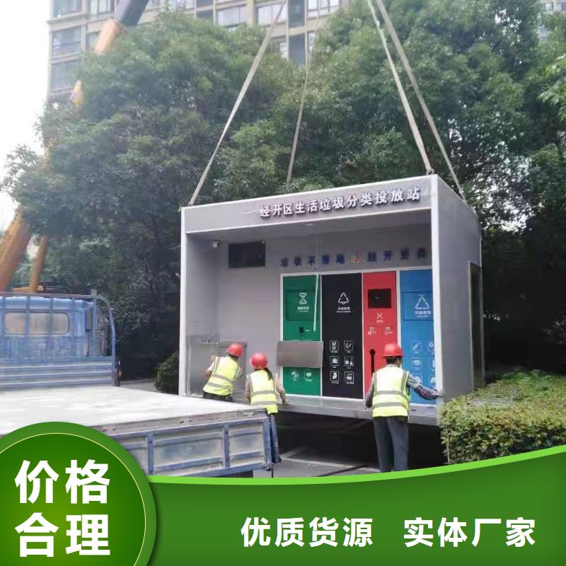 小区垃圾分类亭垃圾房信赖推荐