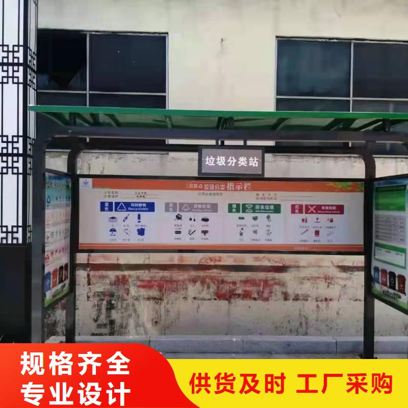 乐东县小区垃圾分类亭垃圾房质量保证