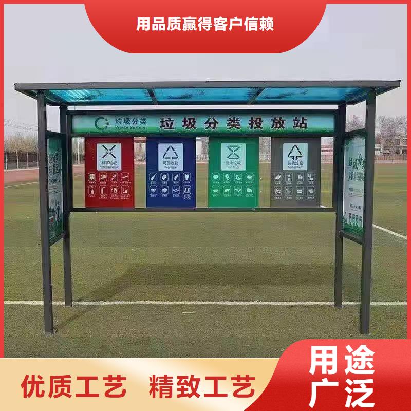 
街道垃圾分类亭性价比高