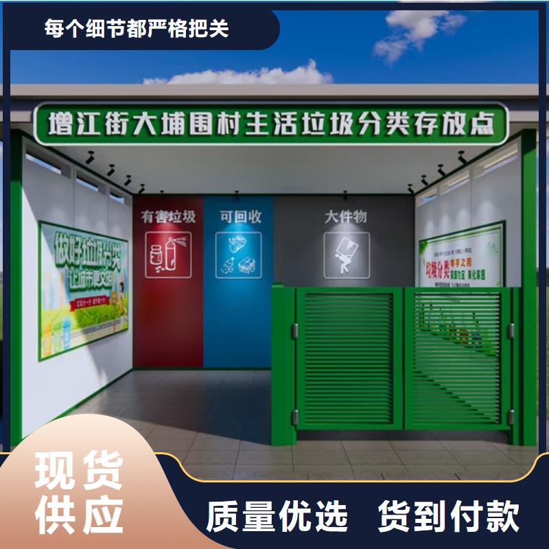 垃圾分类亭不锈钢户外站岗亭支持大批量采购
