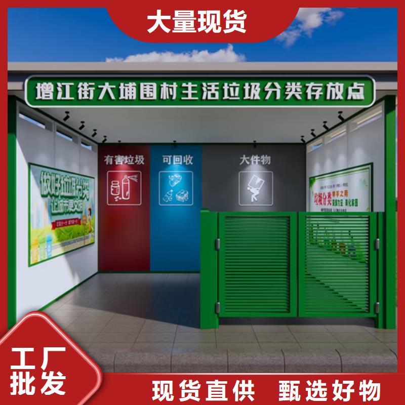 垃圾分类亭景区流动公厕多年实力厂家