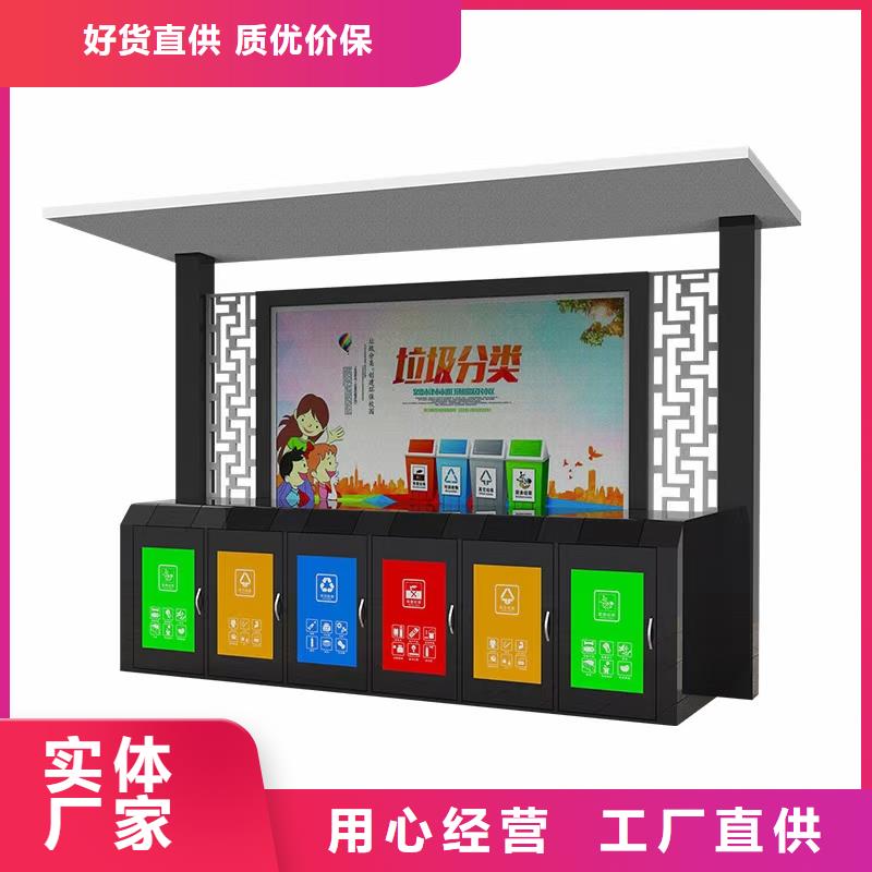 社区垃圾分类亭垃圾房来图定制