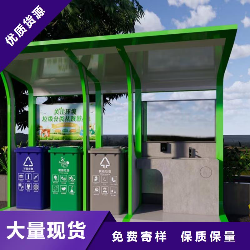 小区垃圾分类亭垃圾房品质过关