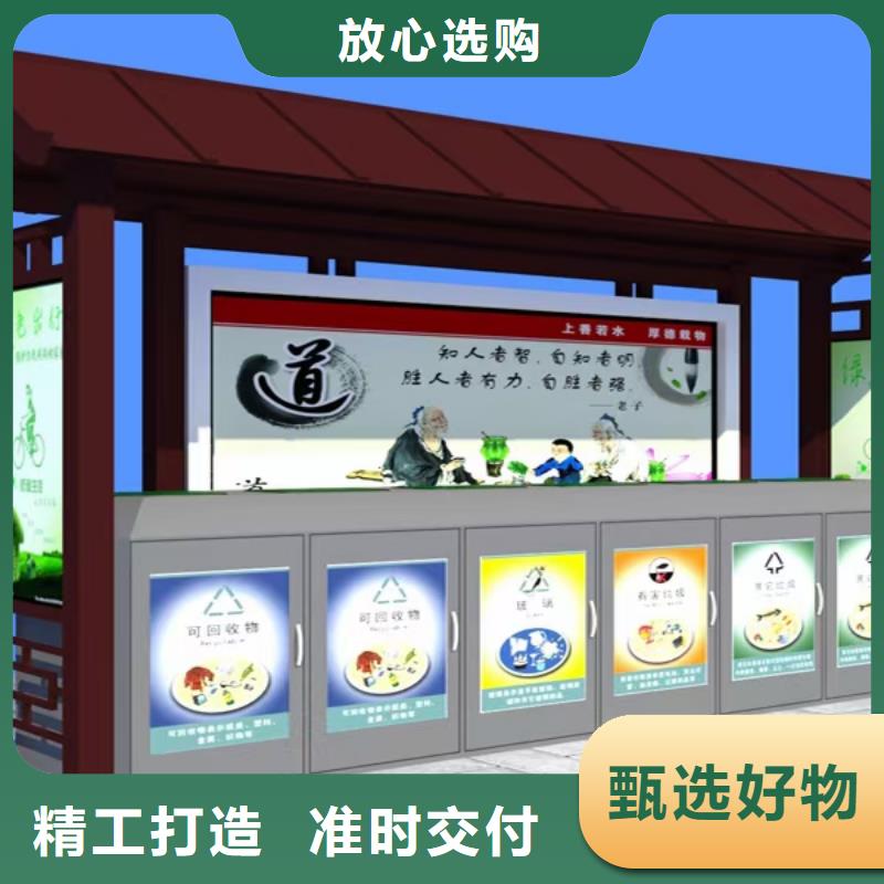 可回收垃圾箱分类亭诚信企业