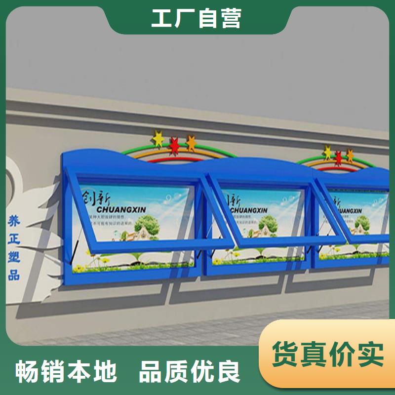 文化宣传栏-放心采购