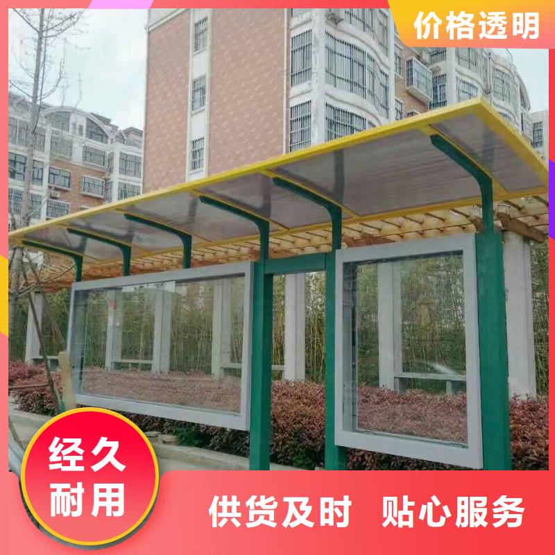 太阳能候车亭质量保证