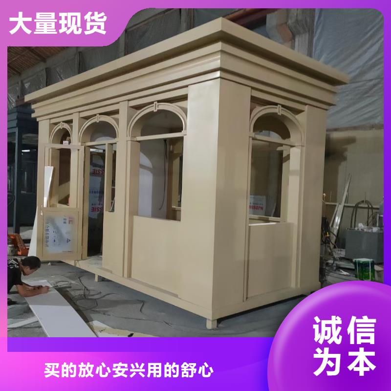 岗亭_【景区移动卫生间】应用广泛