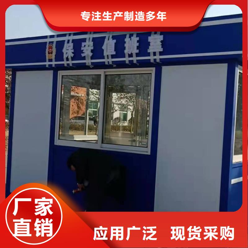 可移动岗亭全国发货