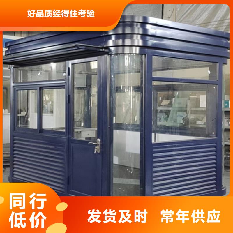 岗亭,可移动户外岗亭物流配货上门