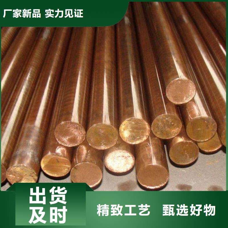 [龙兴钢]MSP1铜合金直销价格高标准高品质