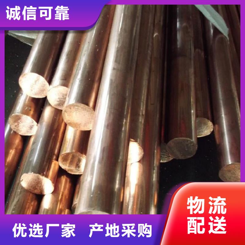 《龙兴钢》C5212铜合金生产厂家产品优势特点