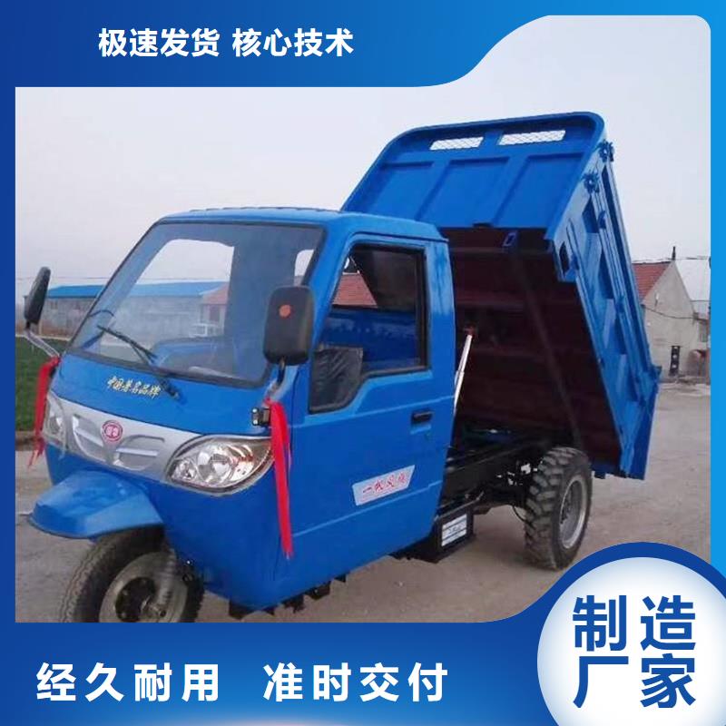 厂家大量现货【瑞迪通】农用三轮车专业供应商