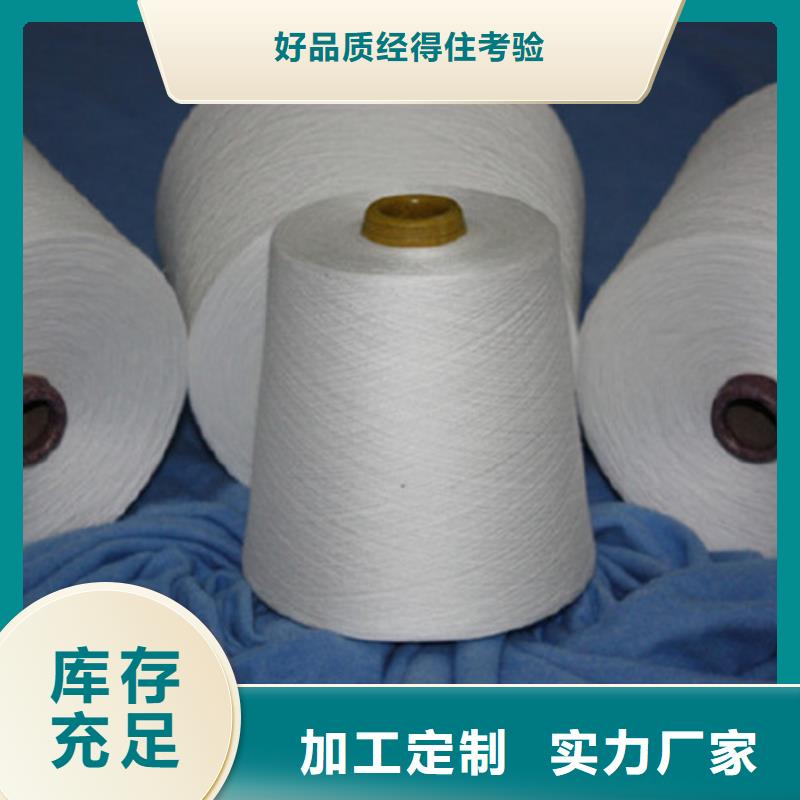 批发【冠杰】精梳棉纱质量好的厂家