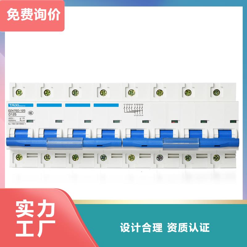 电弧故障断路器实力厂家