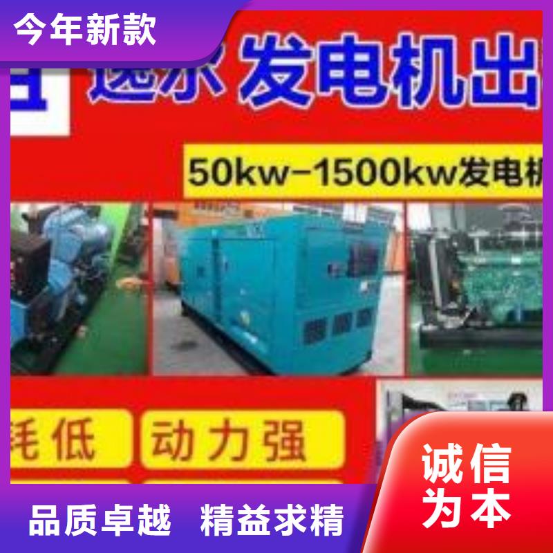 800KW发电机（省油）出租短租多重优惠