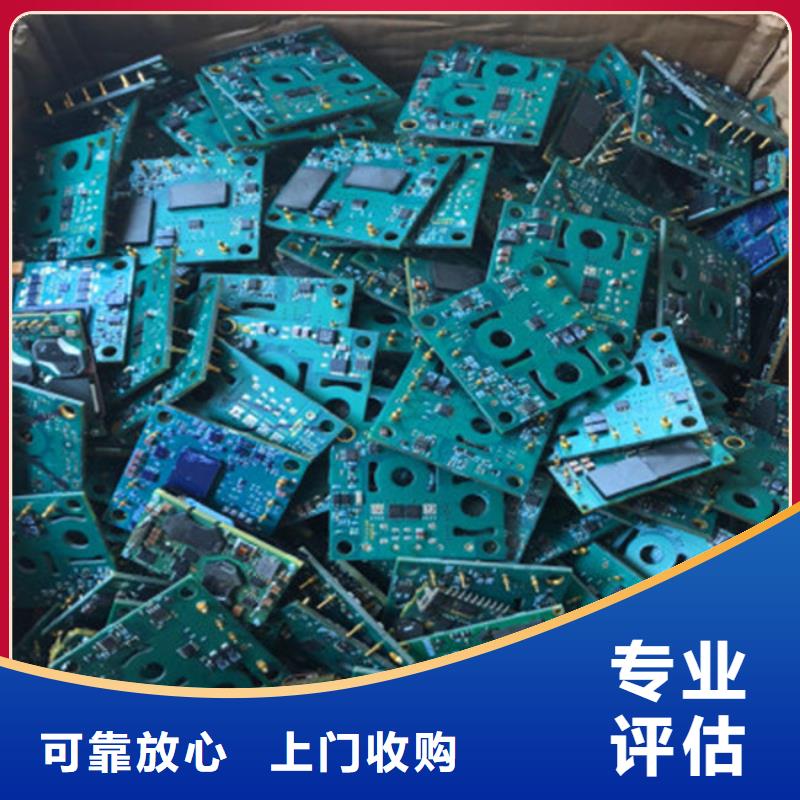 回收
显示屏电路板高价回收