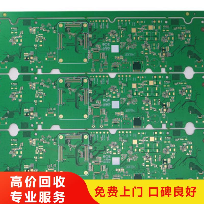 回收
显示屏电路板上门回收
