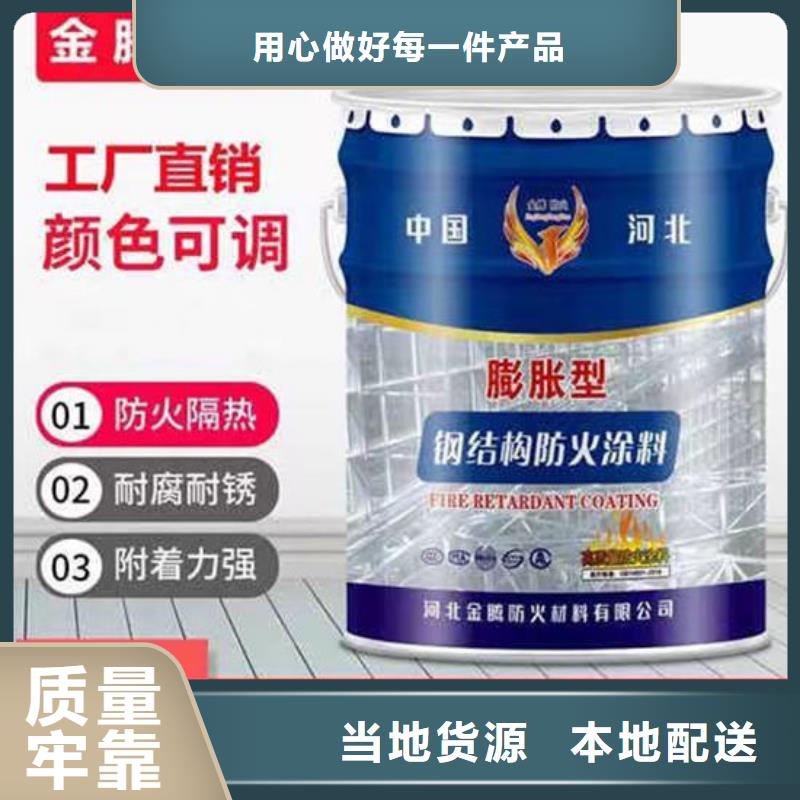 【防火材料-薄型钢结构防火涂料随心所欲定制】