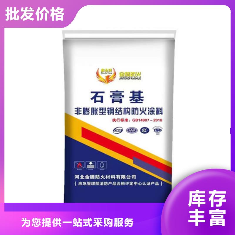 防火材料钢结构石膏基防火涂料质量无忧