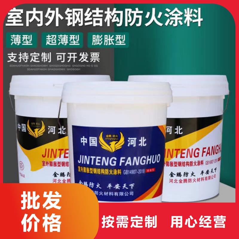 【防火材料_钢结构石膏基防火涂料诚信商家】